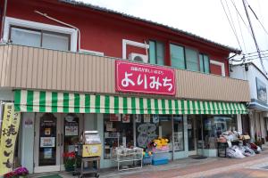 よりみち