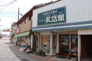 しょうわかん