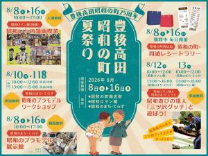 チラシ画像