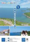 市報2026年8月号の表紙の画像