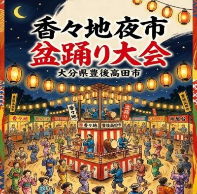 イベント画像