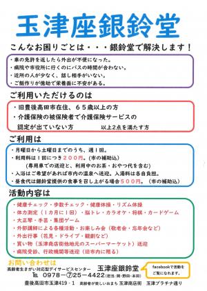 チラシ1