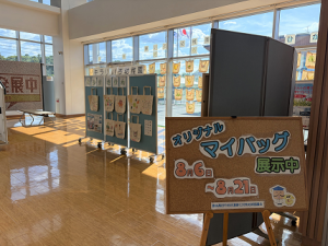 マイバッグ入り口の写真
