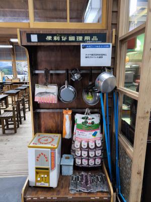 ナミヤ小道具2