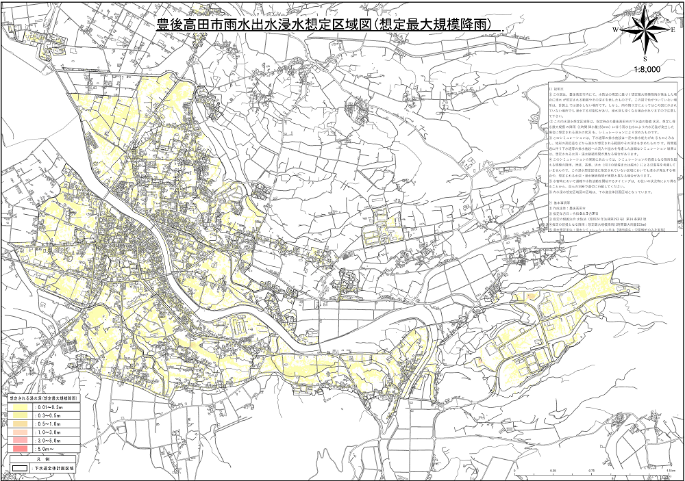 内水浸水想定区域図