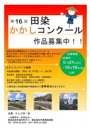 チラシ