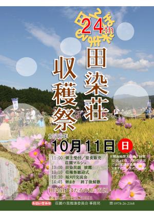 チラシ