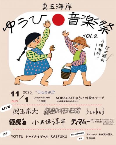 イベント画像