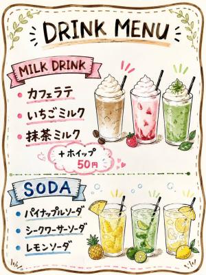 drink