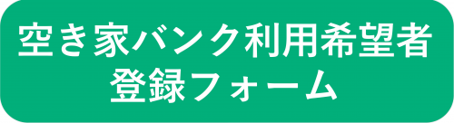 登録フォーム画像