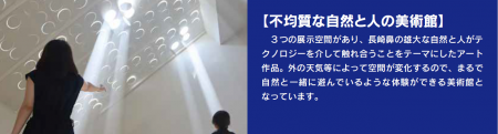 共通3館券で楽しめる各施設をご紹介の画像3