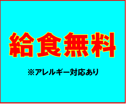 キラリいろ幼稚園の画像6