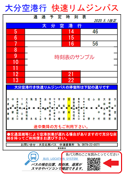 （2）バス停（●▲■全角スペース禁止：スマホで体裁が崩れるため使用しないで下さい●▲■●▲■●▲■●▲■●▲■●▲■●▲■●▲■●▲■●▲■●▲■●▲■●▲■●▲■）23カ所の画像