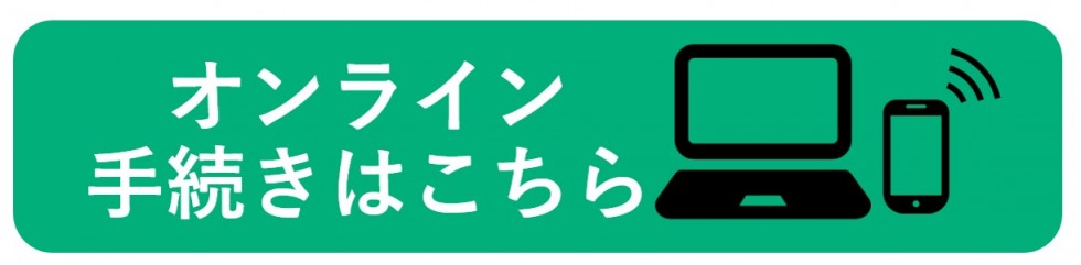 申し込み方法の画像