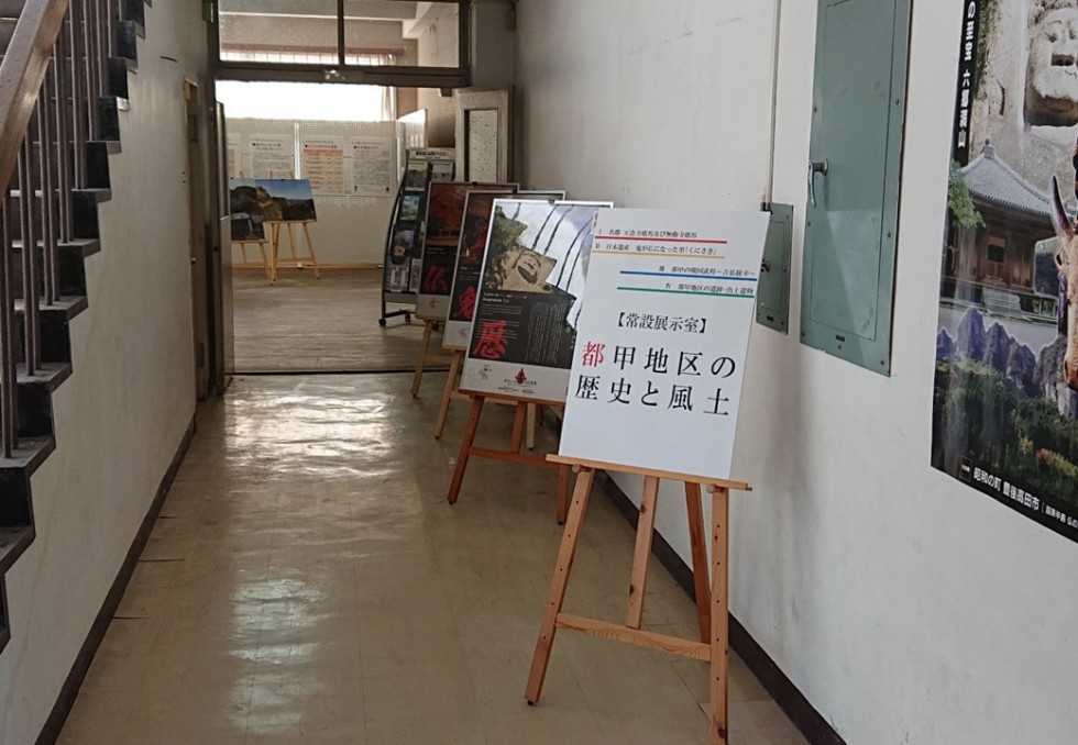 都甲地域歴史資料展示場・展示室「都甲地区の歴史と風土」の画像2