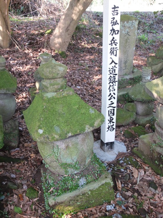 父・鎮信公の国東塔の画像