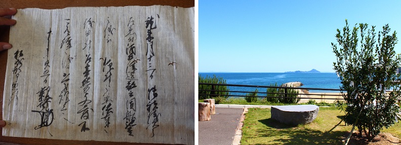 田原親資の書状（松成文書）（左）、香々地の海（長崎鼻）（右）の画像