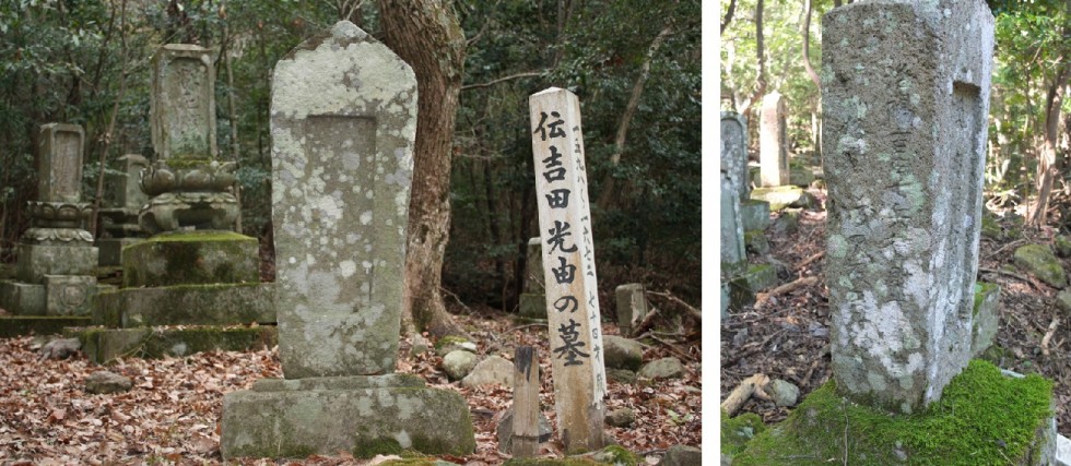 吉田光由の墓（左）、渡辺藤兵衛の墓（右）の画像