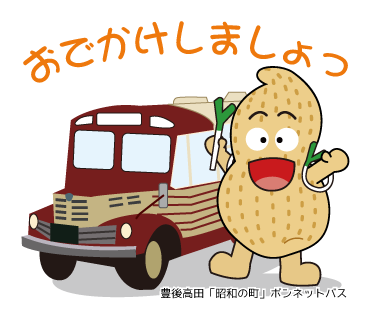 豊後高田市ふるさとキャラクター「ラッピー」がLINEスタンプになりました！の画像4