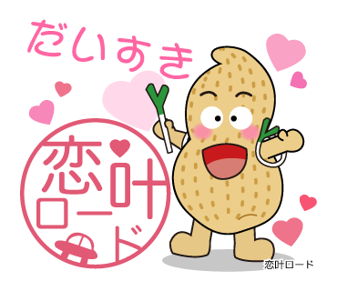 豊後高田市ふるさとキャラクター「ラッピー」がLINEスタンプになりました！の画像5