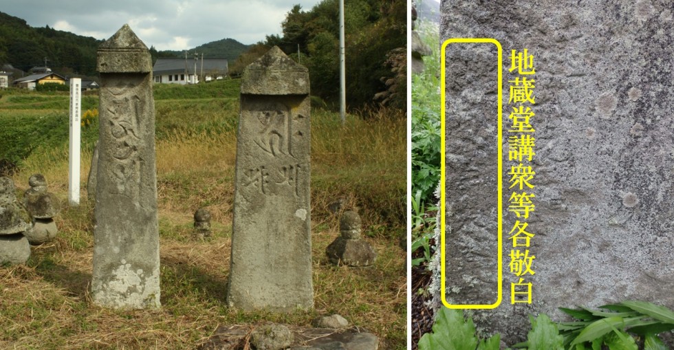 其ノ田板碑(そのたいたび)【県指定有形文化財】と地蔵磨崖仏の画像1