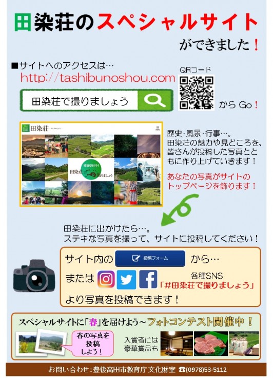 スペシャルサイトに「春」を届けよう！　フォトコンテスト開催中！の画像2