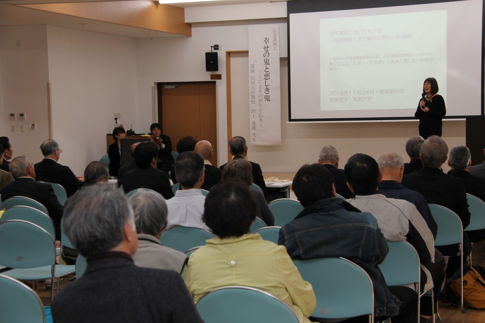 日本遺産『鬼が仏になった里「くにさき」』認定記念シンポジウムを開催しましたの画像4