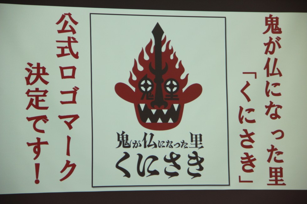 日本遺産『鬼が仏になった里「くにさき」』認定記念シンポジウムを開催しましたの画像6