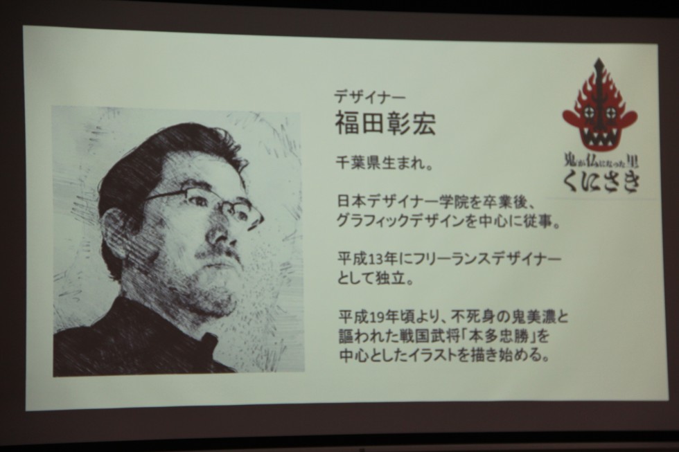 日本遺産『鬼が仏になった里「くにさき」』認定記念シンポジウムを開催しましたの画像7