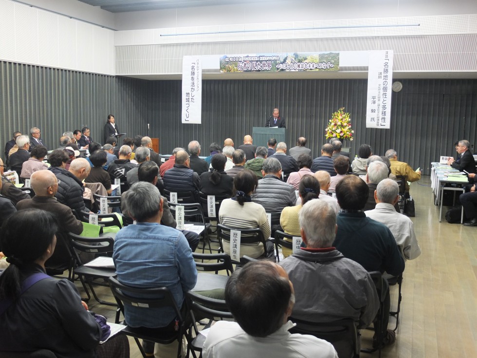 名勝「中山仙境（夷谷）」「文殊耶馬」の指定記念シンポジウムを開催しました！の画像1