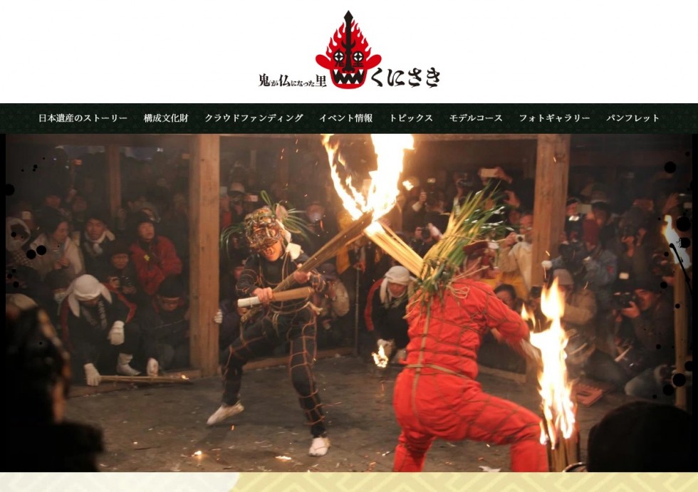 日本遺産ホームページのコンセプトの画像