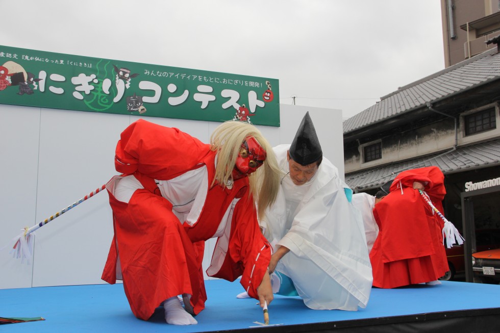 ＝（祝日）日本遺産認定＝昭和の町でアイデア“鬼”ぎりコンテスト!!の画像12