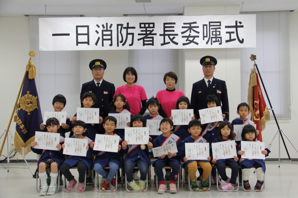  火の用心！　～封戸保育園の園児が一日消防署長に～の画像9