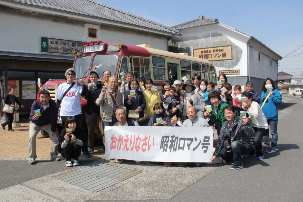 お帰りなさい「昭和ロマン号」～★昭和の町ミニ周遊★再開～の画像1