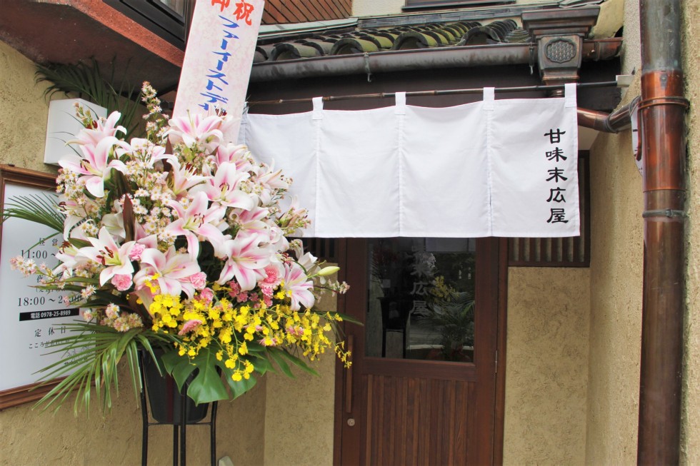新たな「昭和の店」がオープン　～甘味 末広屋～の画像3