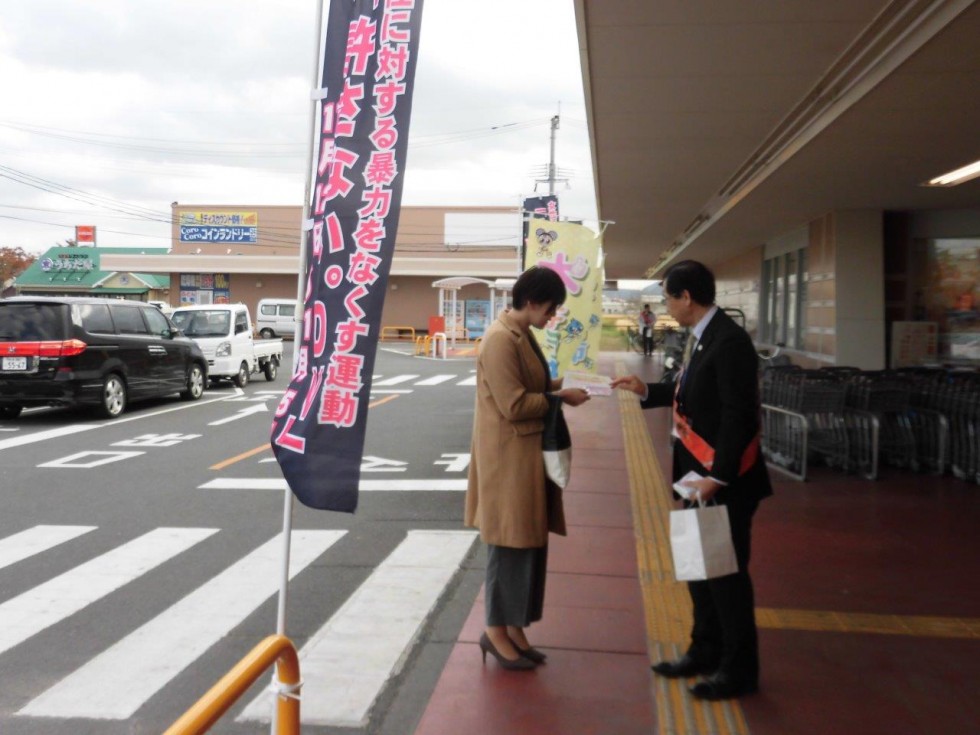 人権尊重の社会づくり　－「女性に対する暴力をなくす運動」－の画像2