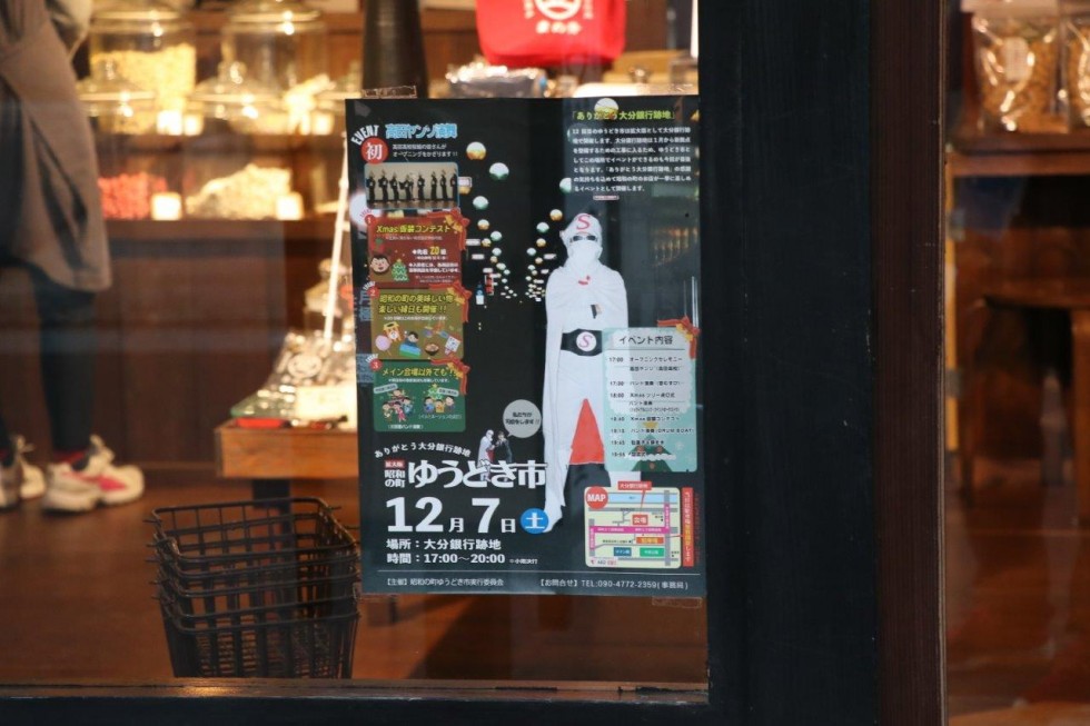 クリスマスを前に昭和の町で仮装コンテスト♪　～昭和の町ゆうどき市・拡大版～の画像12
