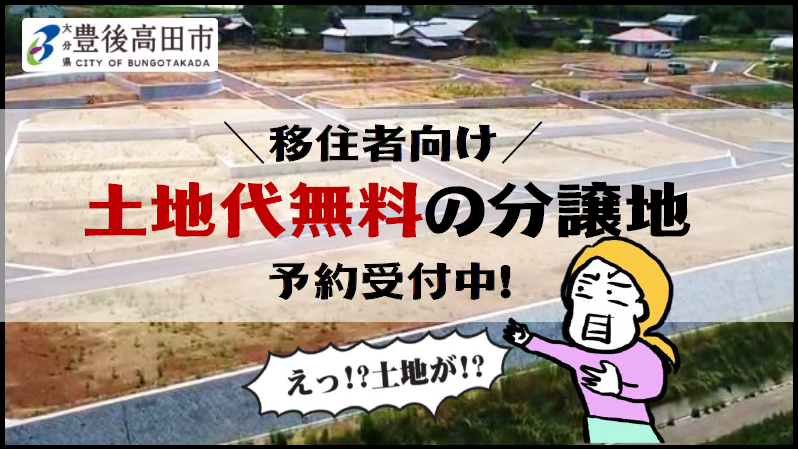 充実した移住支援制度の画像