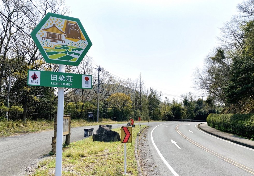 各谷にエンブレムの看板を設置していますの画像