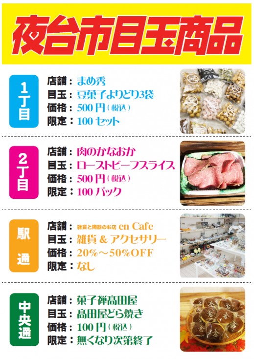 11月も開催！　昭和の夜台市！！の画像2