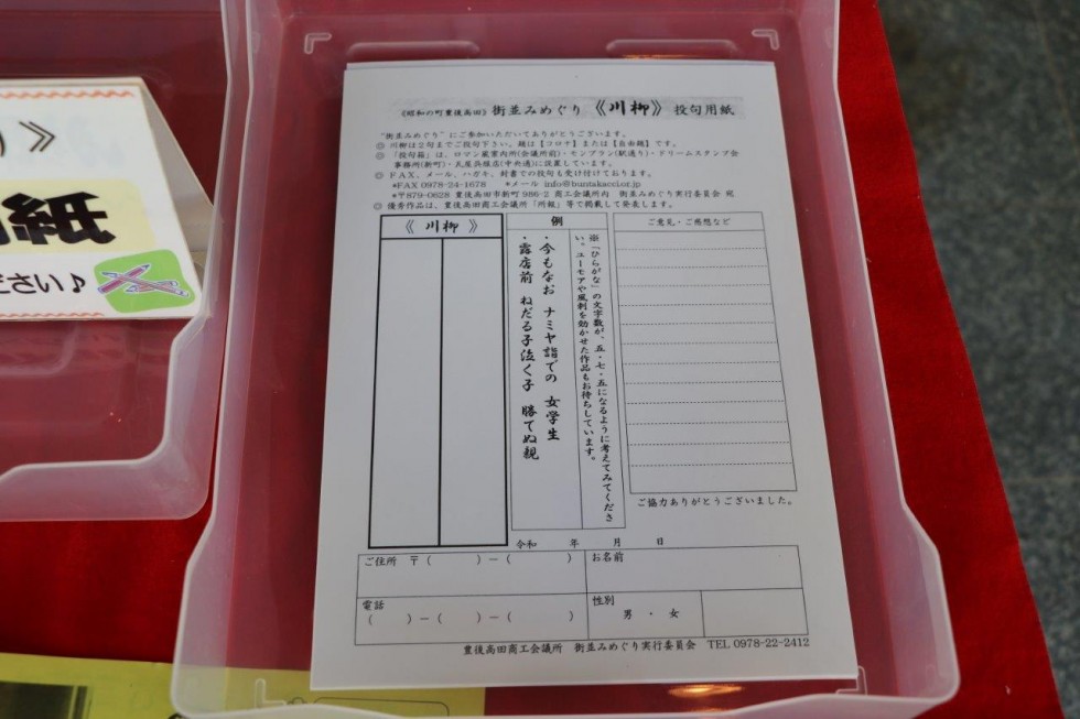 懐かしの品々が、商店の店先に　～第24回　昭和の町・豊後高田街並みめぐり開催中～の画像11