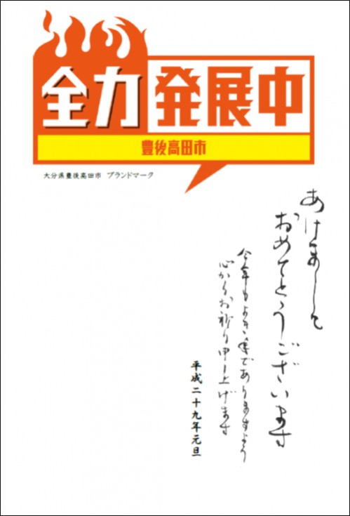 全力発展中の画像