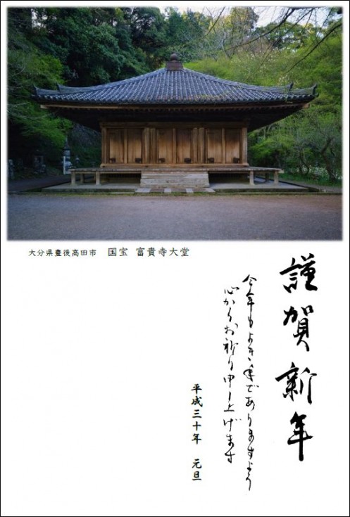 富貴寺大堂の画像
