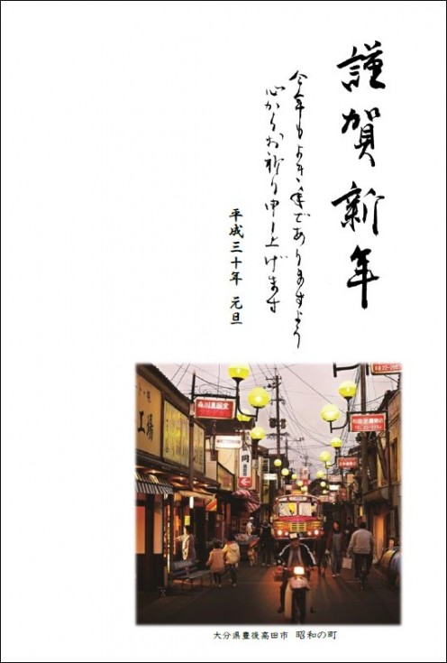 昭和の町の画像