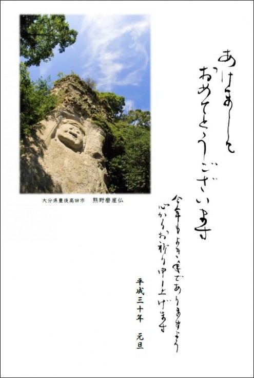 熊野磨崖仏の画像