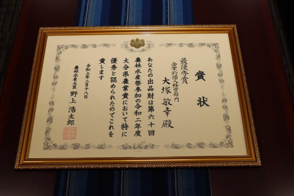 市内の農業経営者が大分県農業賞2年連続の栄冠　　－　大塚敏幸さんが県農業賞最優秀賞を受賞　－の画像5