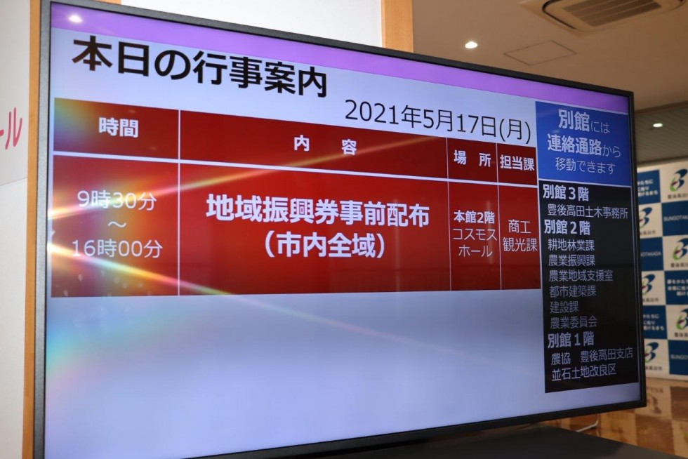 『地域振興券』の事前配布が始まりました！～事前配布会場での受け取りをしない場合にも、後日郵送しますので、ご安心ください～の画像2