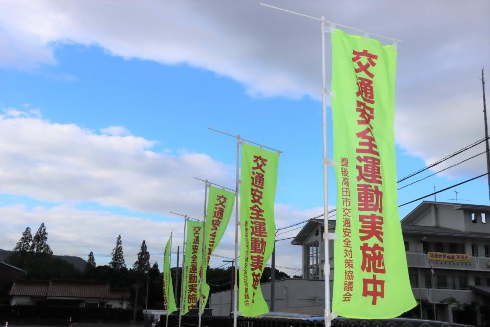 事故ゼロに向けて交通安全運動スタート！ 　～秋の全国交通安全運動出発式～の画像2