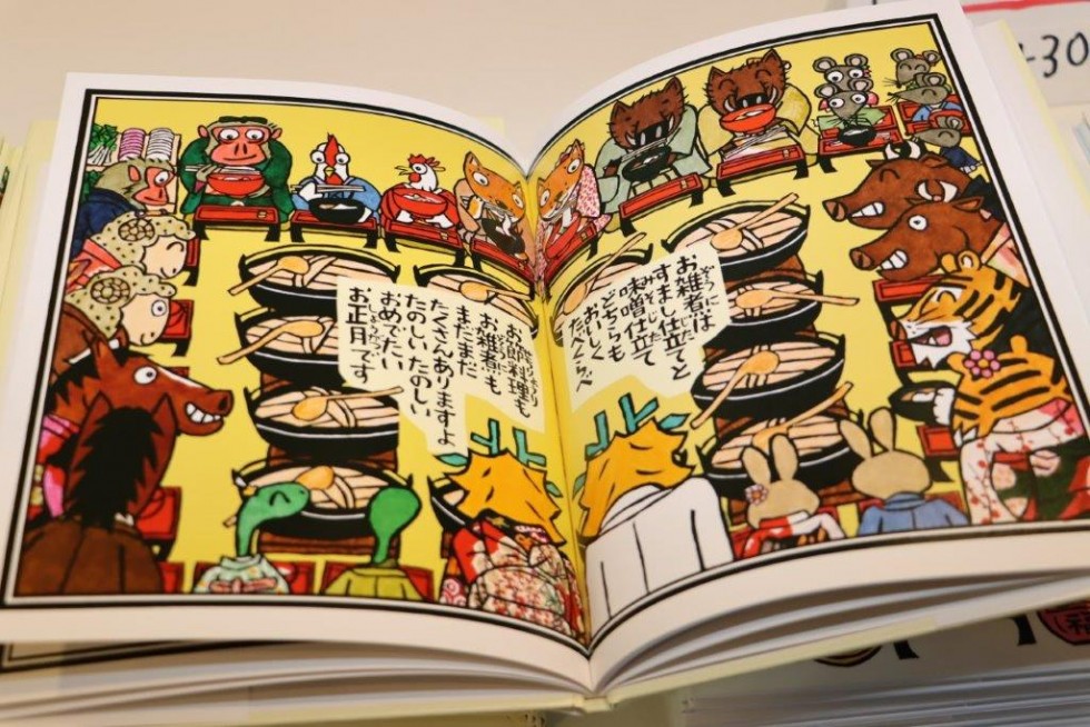 絵本作家　川端　誠「十二支のお雑煮」講演会が開催されましたの画像3