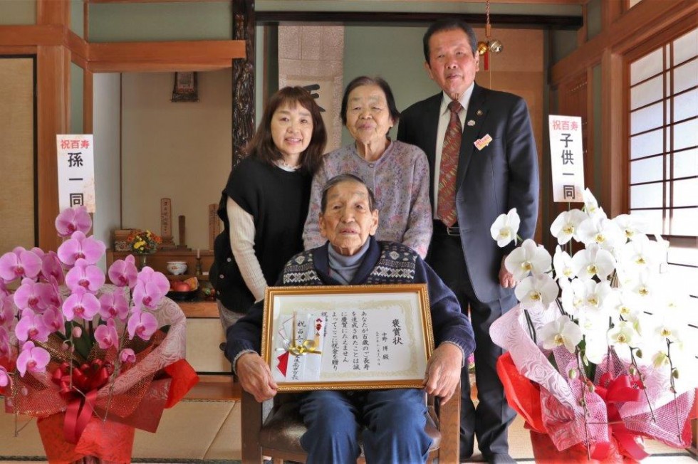 100歳おめでとうございます 　～市内男性最高齢　中野 博さん～の画像1